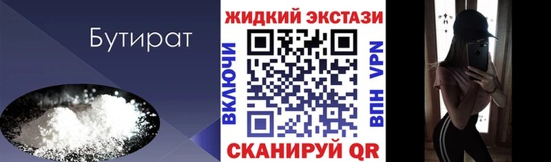Купить закладки  Могоча  Бутират оксана 