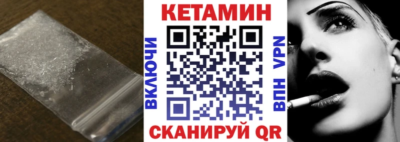 КЕТАМИН ketamine  Купить  Могоча 