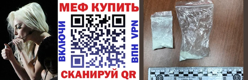 Мефедрон mephedrone  Купить закладки  Могоча 