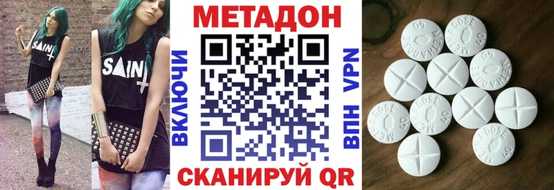 Купить  Могоча  Метадон methadone 
